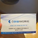 주안센트럴이비인후과의원 이미지