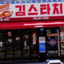 김스타치킨남문 네이버블로그