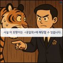 해와달 - 증평군 윗장뜰길 76 | 해와달