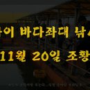 스카이좌대낚시터 이미지