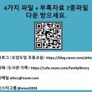 초등수학 습관 바로잡기 이미지