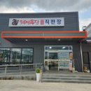 혜성목장 이미지