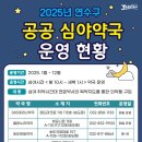 삼호약국 이미지