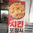 사가정역 맛집 추천! ‘짱닭치킨 사가정점’ 블랙 스트라이프 &amp; 떡볶이 세트 솔직 후기
