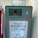 파주시재활용센터 이미지