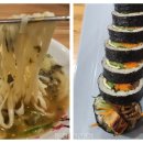 줄줄이칼국수