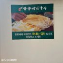 경북 청도 내돈내산 맛집 망향비빔국수 청도점