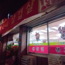 빛나네삼겹살 이미지