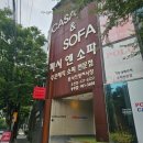 대구 쇼파 까사엔소파 주문제작 소파 전문점 추천해요