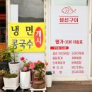 태백생선구이 이미지