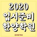 한양학원 - 천안시 동남구 만남로 6 | 한양학원
