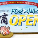 백호PC방 이미지