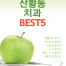 마로니에치과 이미지