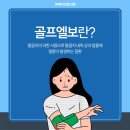 대한연합정형외과의원 이미지