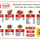 쇼텐 이미지