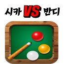 까치당구장 이미지