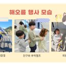 경희해오름태권도