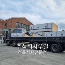 주식회사 우일 이미지