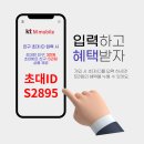 KT비젼 | [정보]25. 가족 4명 KT엠 모바일로 옮긴 후기｜알뜰폰 혜택 정리