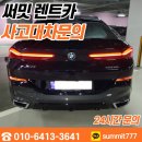 써밋렌터카수원지점 이미지