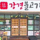 강경약국 이미지