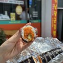 옛날당근김밥 이미지