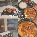 자연순두부 | 인천공항 2터미널 식당 자연담은한상 순두부찌개 제육세트 먹어본 솔직후기