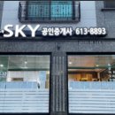 JOY공인중개사사무소 이미지