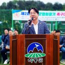 파주 미담/이대재 대한민국족구협회장, 경남 하동시에 산불피해 성금 ‘쾌척’ 이미지