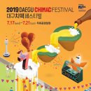 치맥특별시 이미지