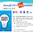 코치되어 코칭하기 이미지