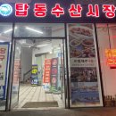 싱싱활어수산 이미지