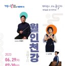 제164회 정기연주회 이미지