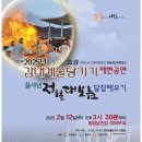 정월대보름행사 이미지