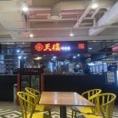 플레이팅 김포공항점 티엔루 이미지