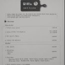 달세뇨아빠의레스토랑