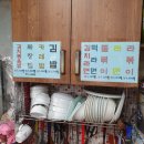 동양매점