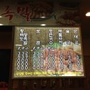 황해도찹쌀순대 이미지