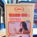 글로어익산