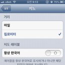 iOS6 베타3 공개…‘시리’ 똑똑해졌네 이미지