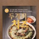 봉추찜닭분당 이미지