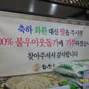 합천일류돼지국밥 이미지