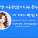 평택고덕금공인중개사사무소 | 평택 독곡동 도심속 전원주택 마지막2가구 분양!!