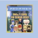 마비노기 모바일 5월 8일 업데이트 후기 어비스 지옥 난이도와 온타임 이벤트 까지