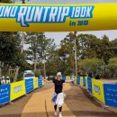 180 | 제주 러닝대회 소노런트립 180k 후기 소노캄제주 여행