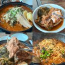 가지산청진동뼈다귀해장국 이미지