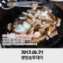 황학동민박 | ▶ 생방송투데이 2013년 6월 27일 목요일 방송정보 ▶ 왕십리원조황소곱창, 안경할머니 곱창, 야마짱...