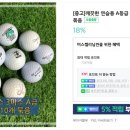 온그린로스트볼이수점 이미지