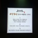 금향족발 이미지