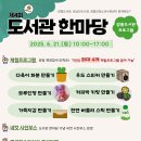 정남진도서관 이미지